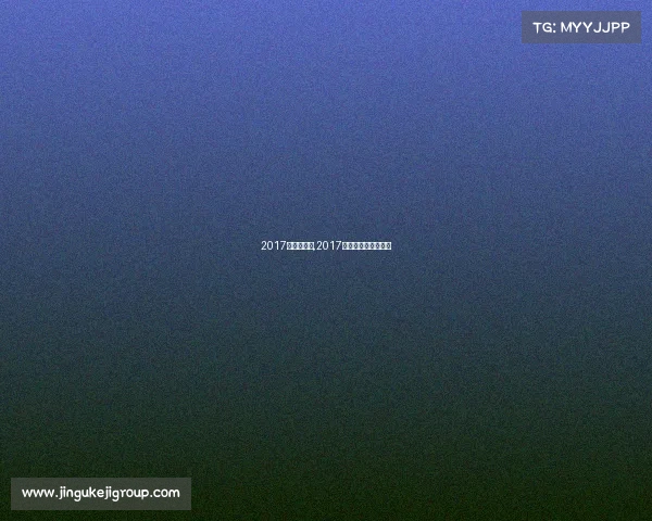 2017年武术赛事,2017年全国传统武术比赛